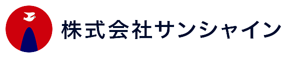 株式会社サンシャイン